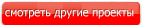 Проекты одноэтажных домов в Мурманске